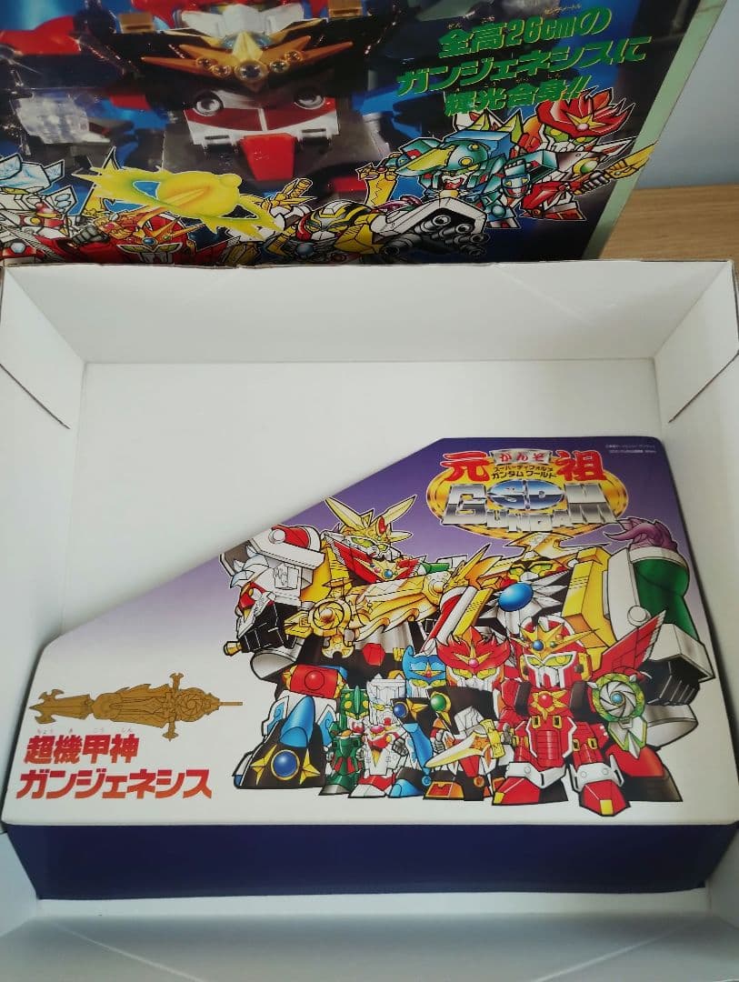 限定版　六神合体　超機甲神ガンジェネシス