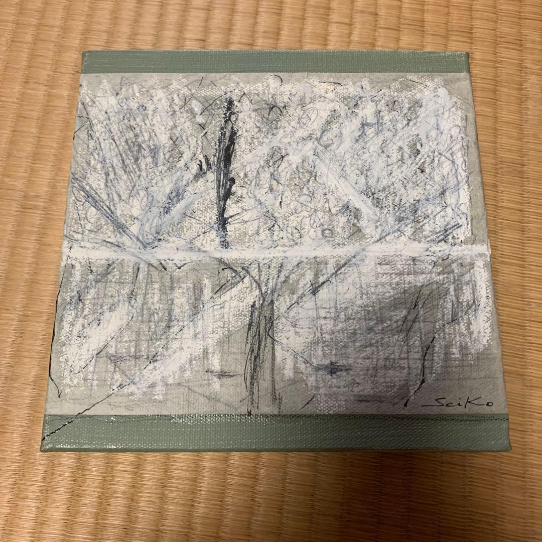 高橋せい子　現代アート