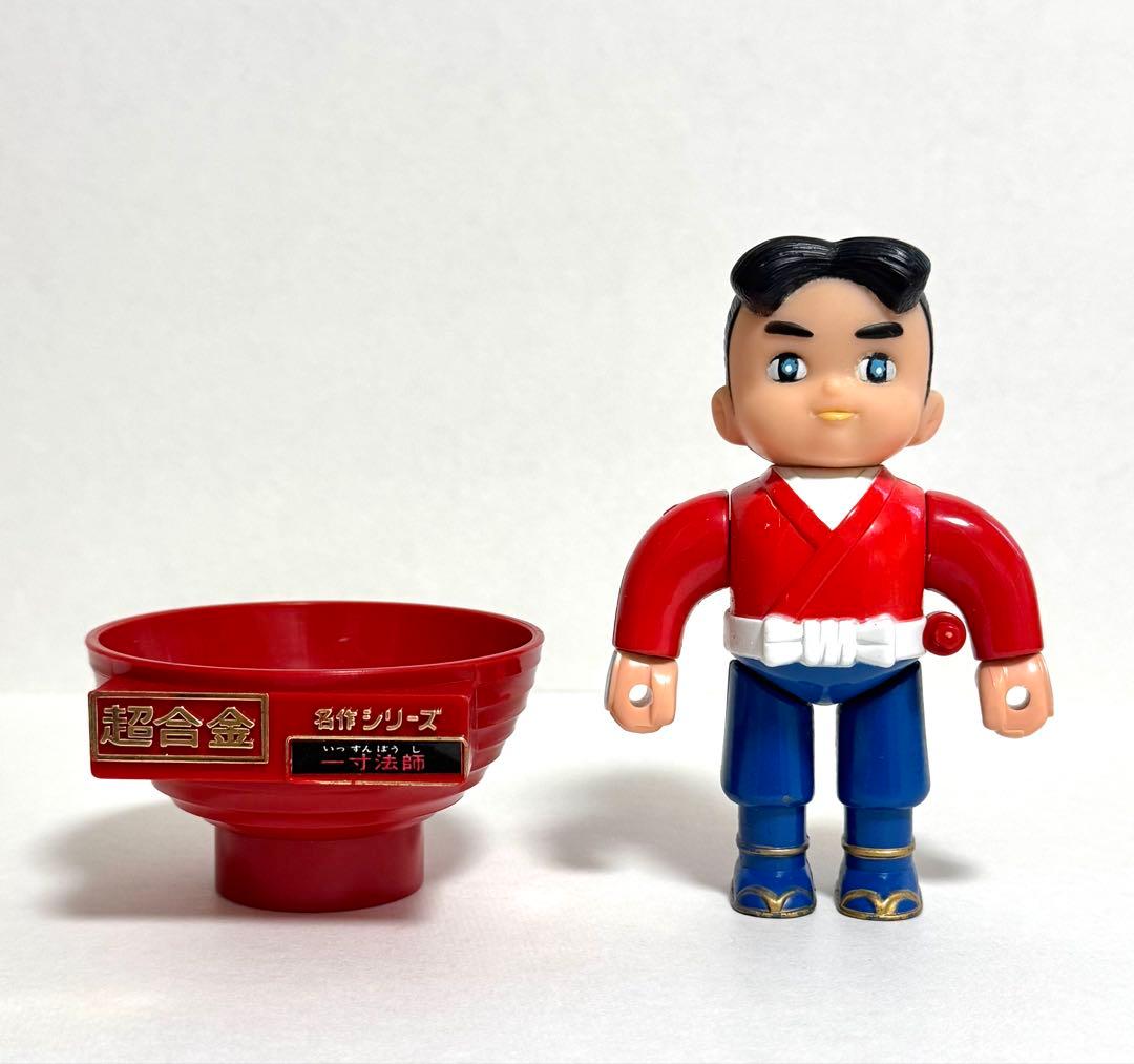 超合金 一寸法師 レトロ 名作シリーズ ポピー