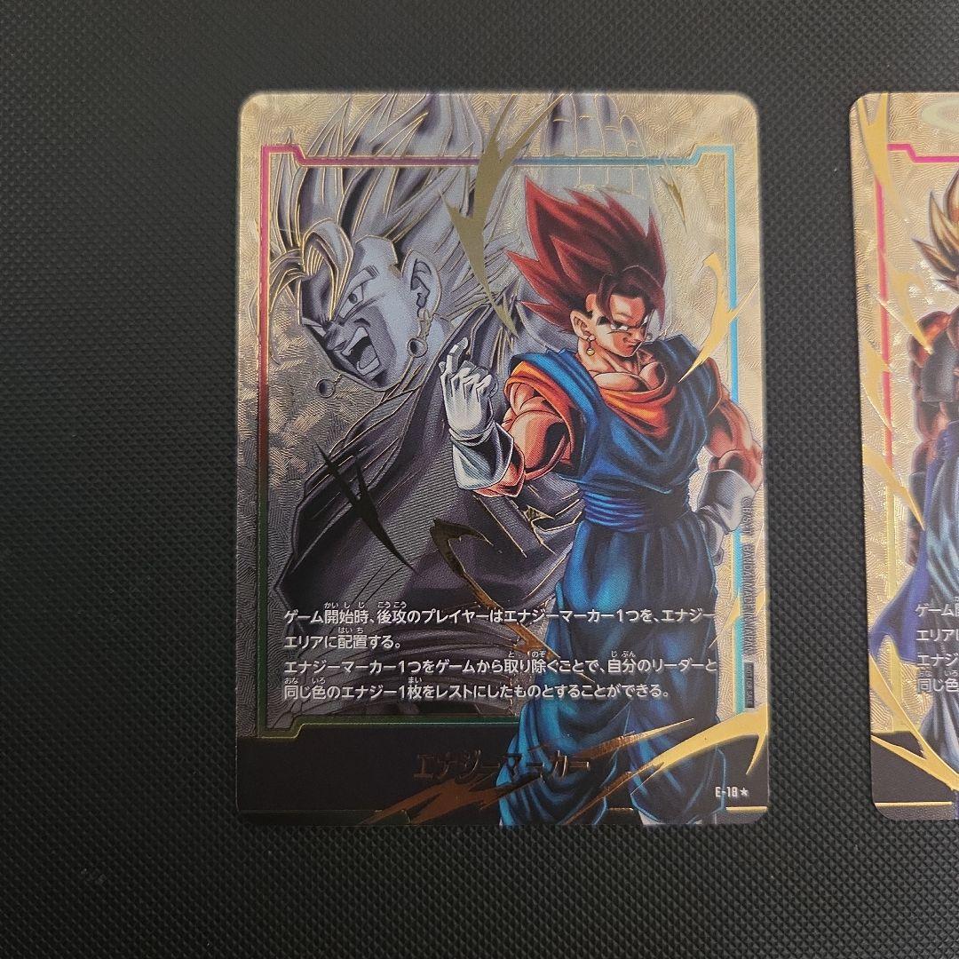 ラ*テ様 ドラゴンボールボール　フュージョンワールド　エナジーマーカー　まとめ売