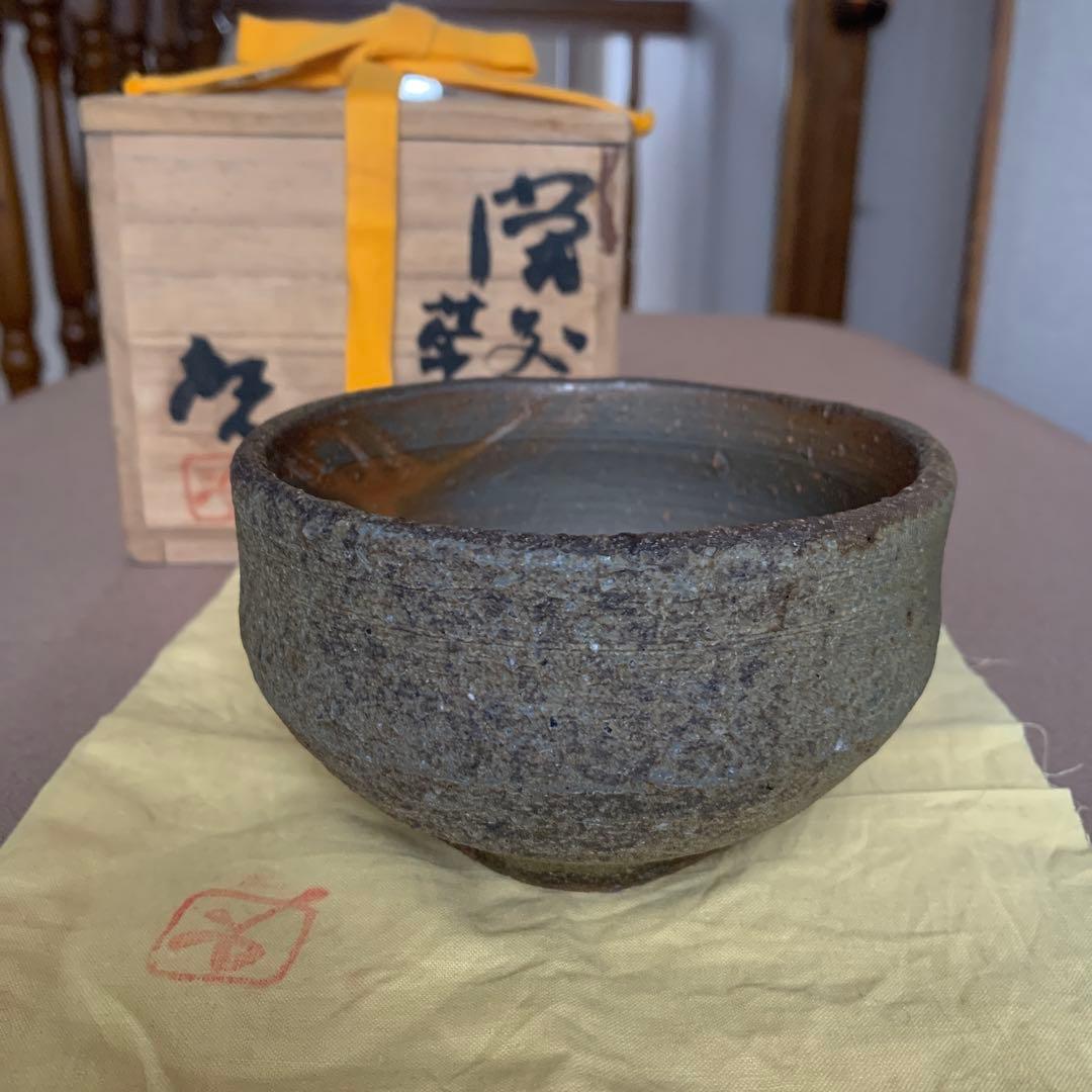 備前焼 人間国宝 藤原啓 茶碗 抹茶碗