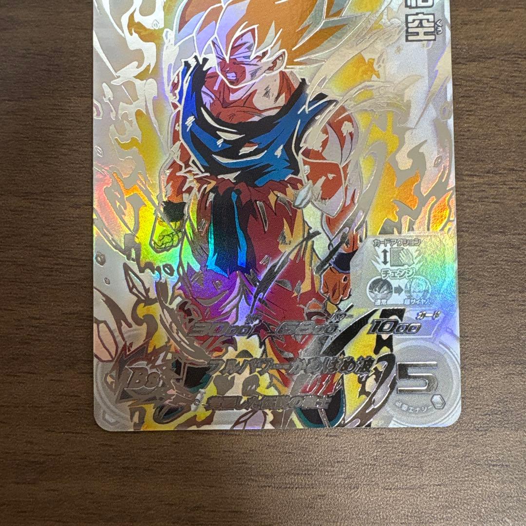 スーパードラゴンボールヒーローズ bm3-sec2 lc 孫悟空