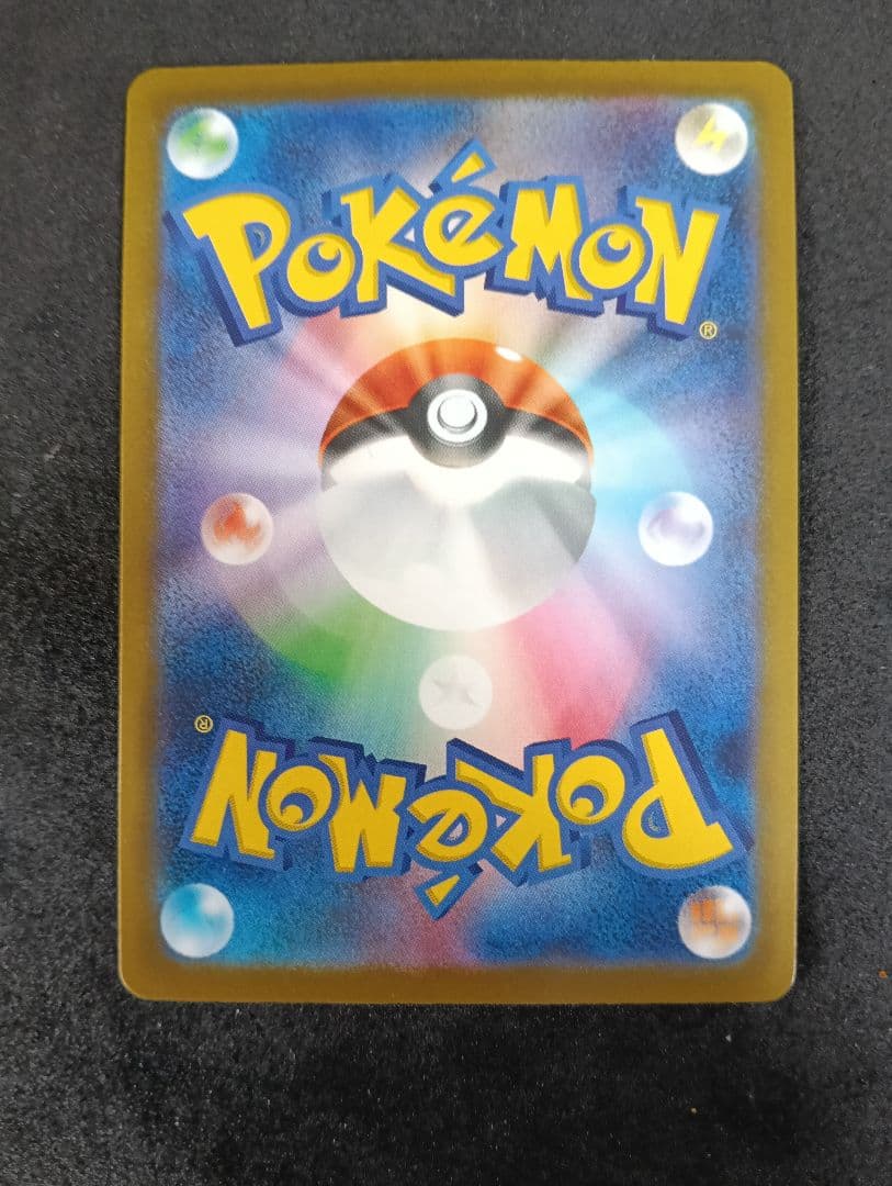 ピカチュウEX SAR テラスタル HP200