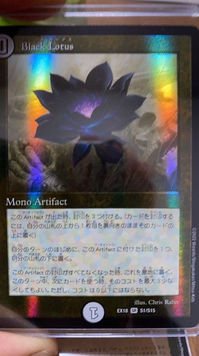 デュエマ  ブラックロータス