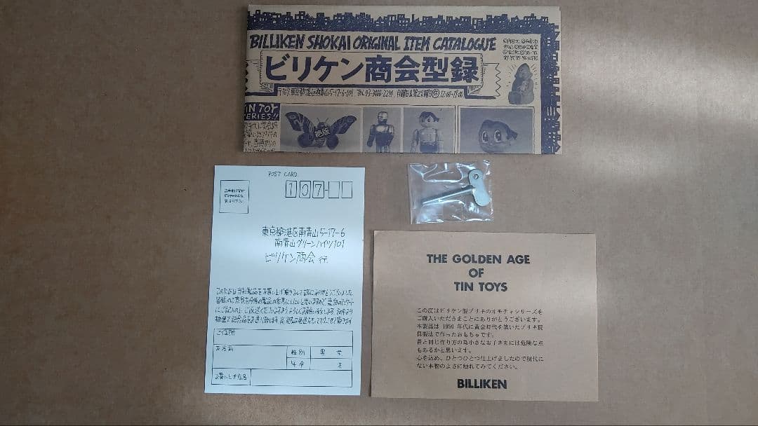 美品　ブリキ製(頭部以外)　鉄腕アトム