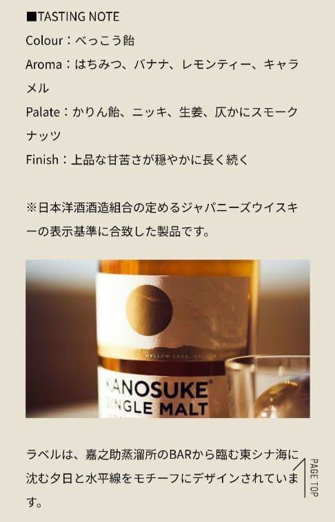KANOSUKE シングルモルトウイスキー 700ml 45%
