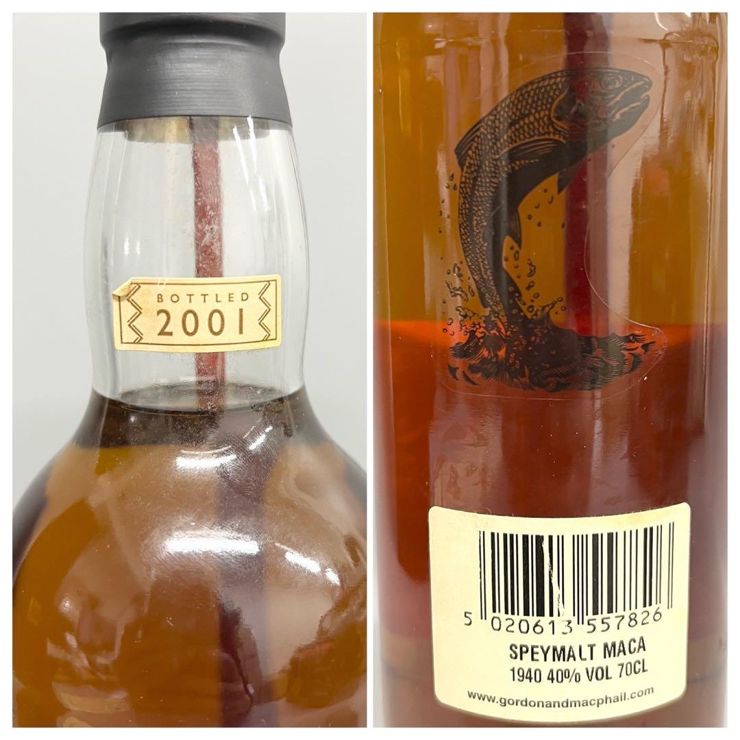 希少 未開封 箱付 マッカラン 1940 スペイモルト 700ml 40%
