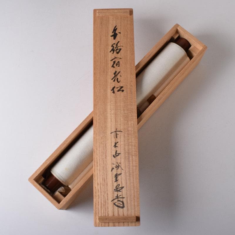 掛軸　前大徳　藤井誡堂筆　一行書　「白鶴舞老松」　共箱　C　7737A