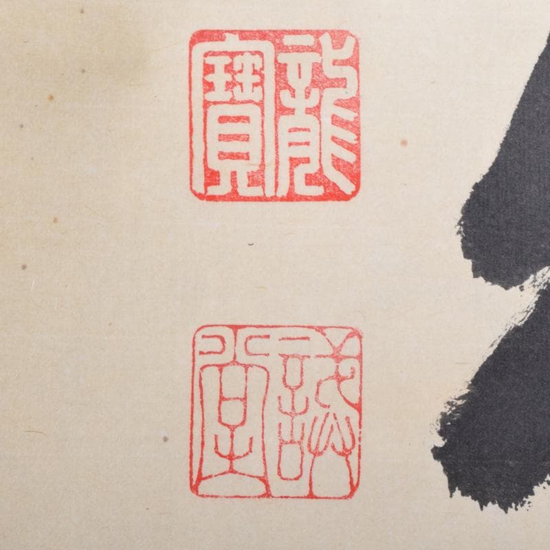 掛軸　前大徳　藤井誡堂筆　一行書　「白鶴舞老松」　共箱　C　7737A