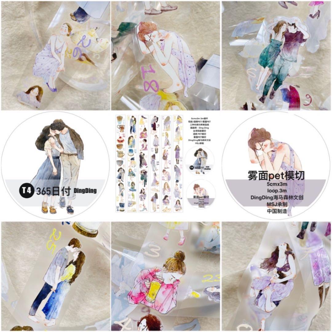 新品　DINGDING　カレンダー　PET霧面型抜きタイプマスキングテープ　8巻