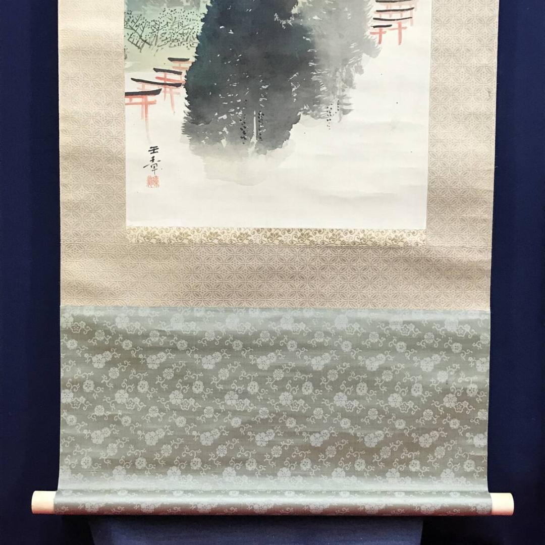 真作/川端玉章/山水図/春山鳥居図/春景山水図/掛軸☆宝船☆AH-671
