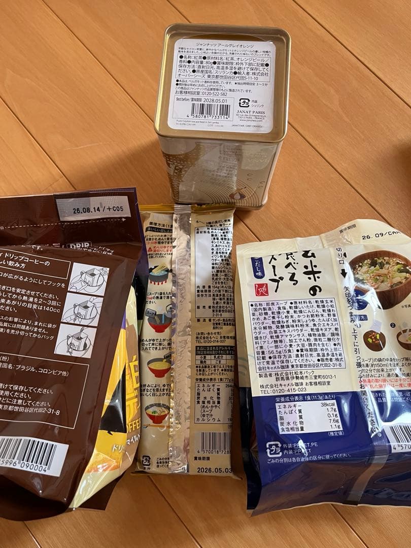 【希望者あり】カルディ　食品福袋2026 抜き取り無し