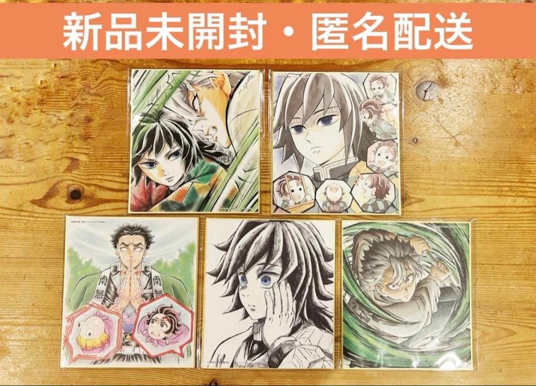 鬼滅の刃 ufotable webshopくじ 全集中展 色紙