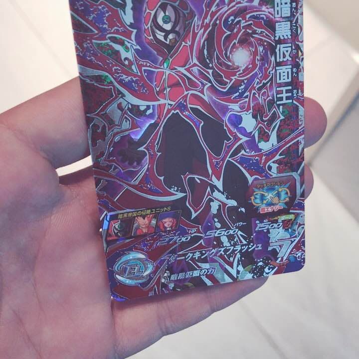 ドラゴンボールヒーローズ暗黒仮面王