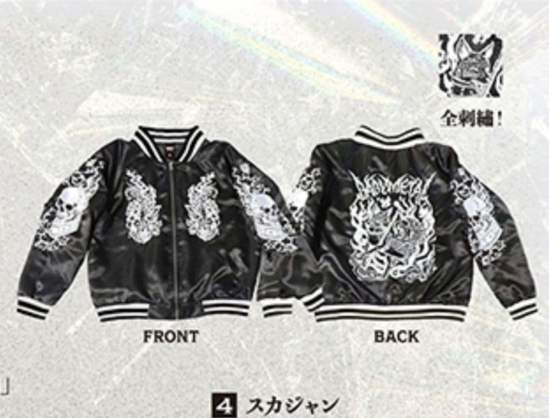 【新品・Lサイズ】BABYL スカジャン