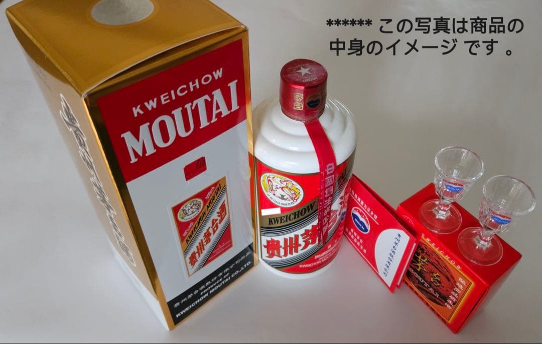 【正規品】貴州茅台酒 53度500ml 2024年 箱付 ショットグラス2個付