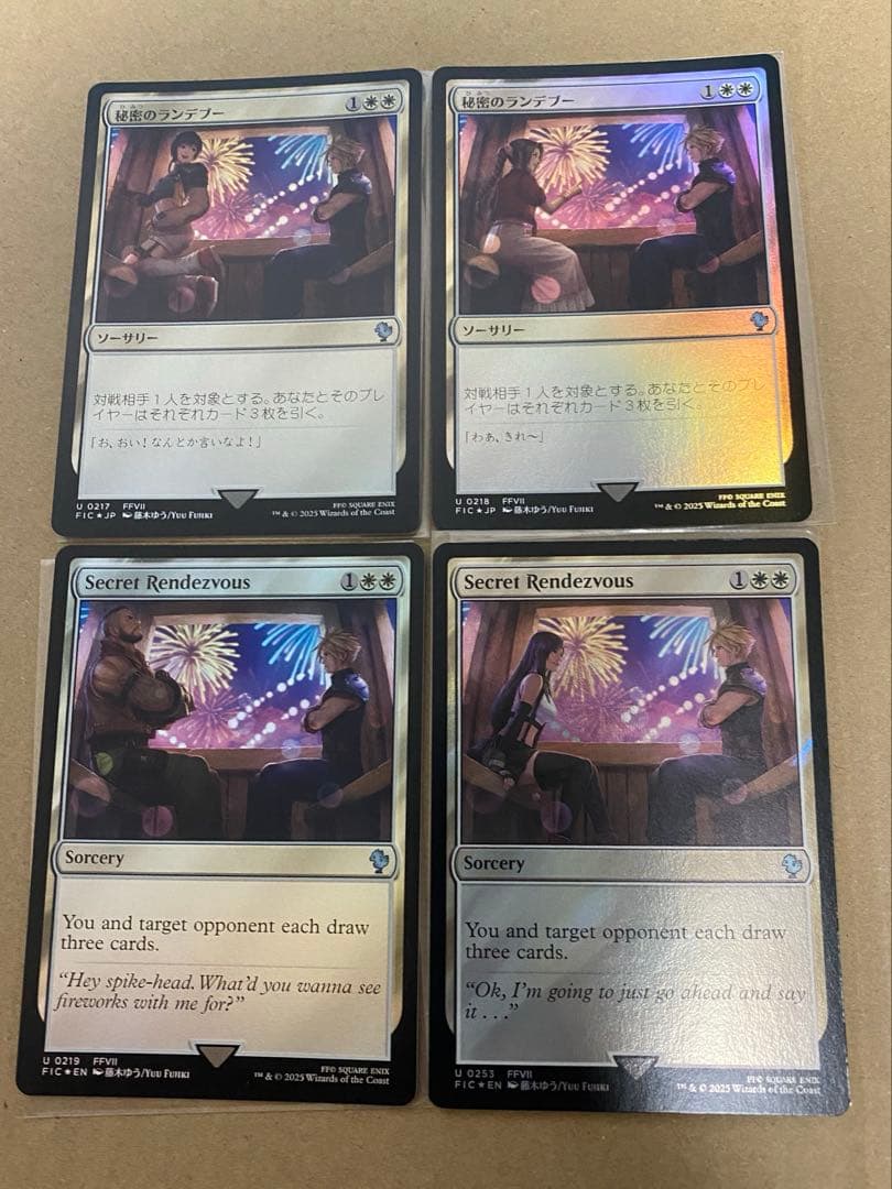 秘密のランデブー　4種foilセット