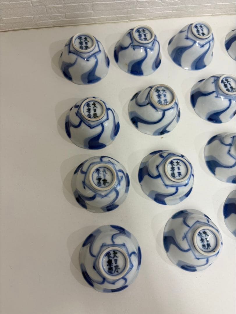 永楽善五郎　染付捻　盃　20客