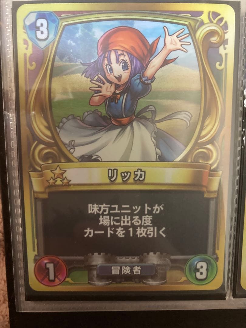 ドラゴンクエストライバルズ　リッカ