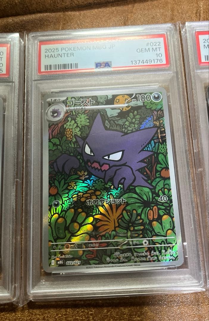 オ*ケ様 【PSA10連番/3枚セット】ゴースAR ゴーストAR メガゲンガーe