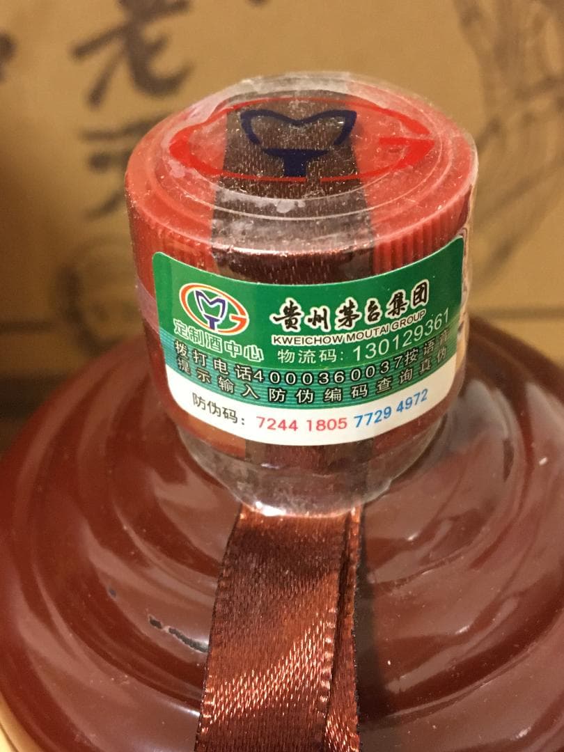 N)貴州茅台集団2016年制茅台不老酒 醤香型白酒53%500ml*6本