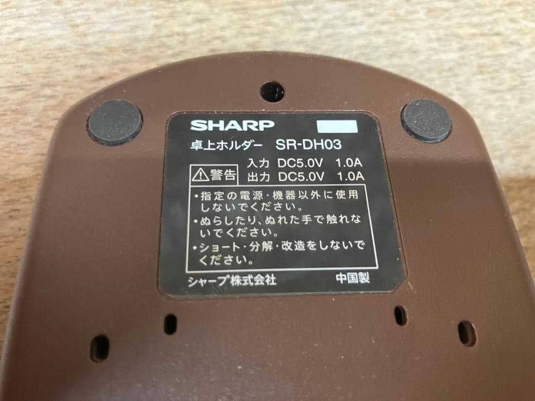 美品★ロボホン★本体★RoBoHoN★SR-03M