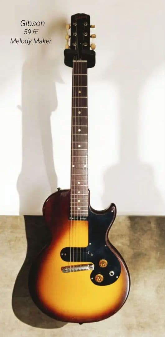 動画 Gibson Melody Maker Vintage 59年 レスポール