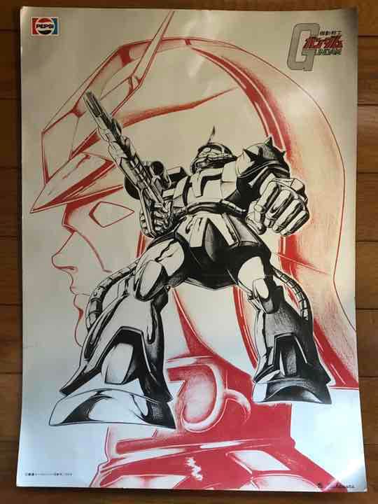 機動戦士ガンダム　B3販促ポスター　ペプシコーラ　2枚