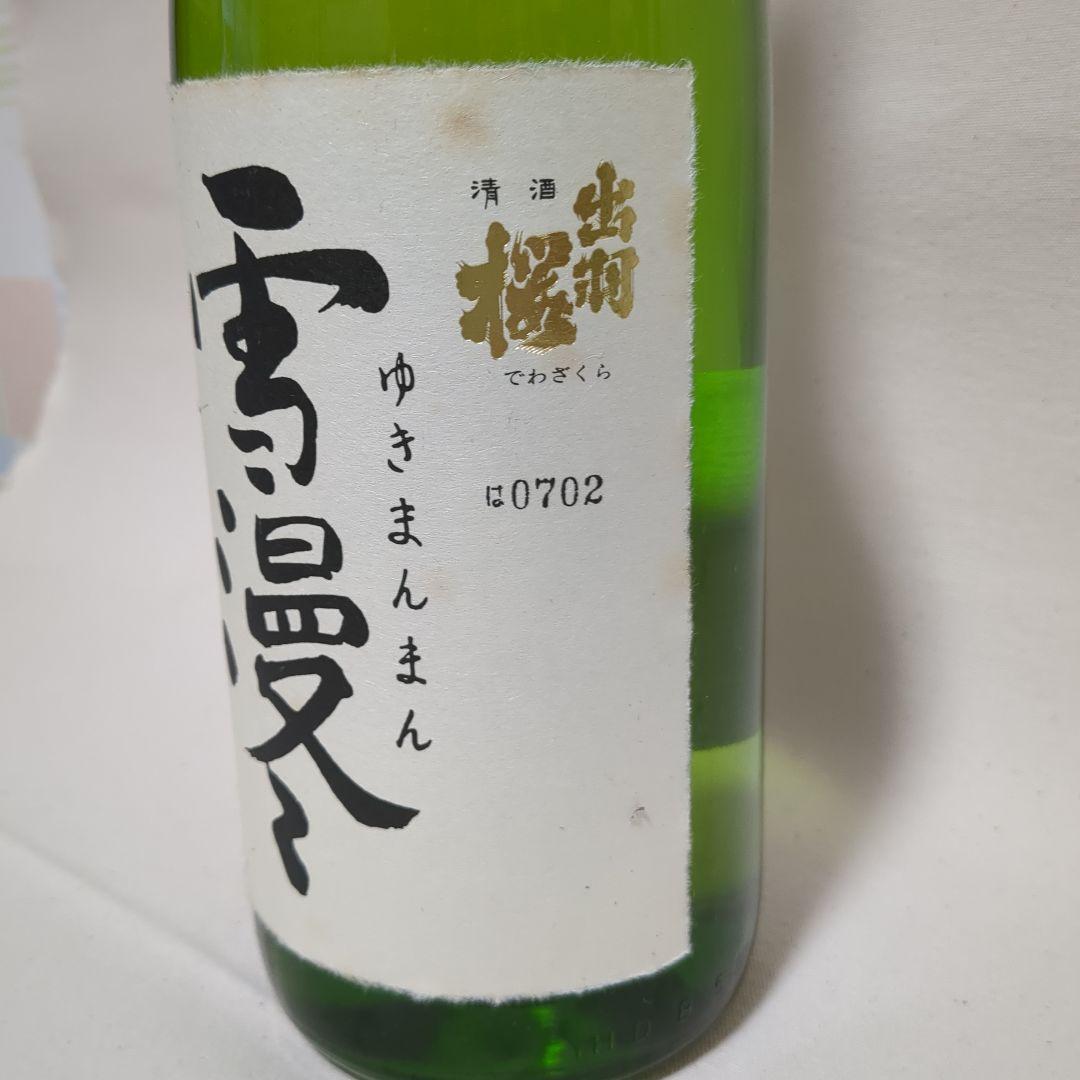 雪漫々 手造大吟醸 1800ml 出羽桜酒造