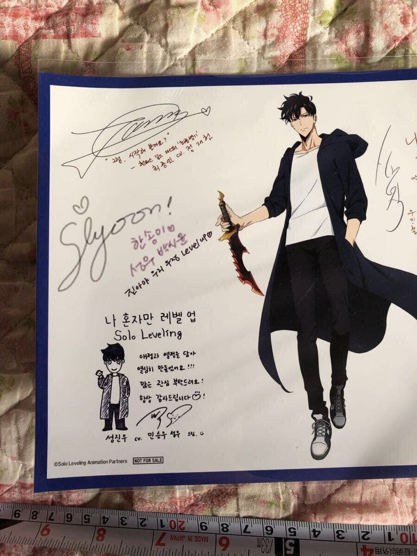 俺だけレベルアップな件 先行上映会特典 複製サイン入り ポスター
