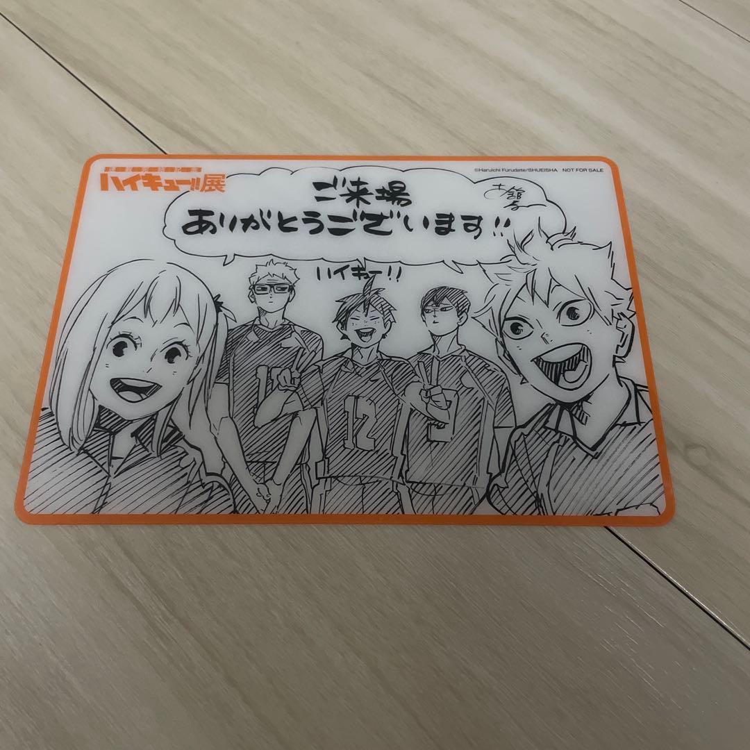 ハイキュー‼︎ 抽選 完結記念サイン色紙 ハイキュー!!展 入場特典 烏野1年
