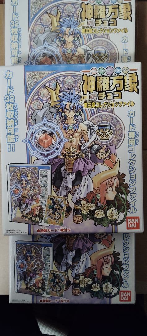 K*I様 神羅万象 まとめ売り