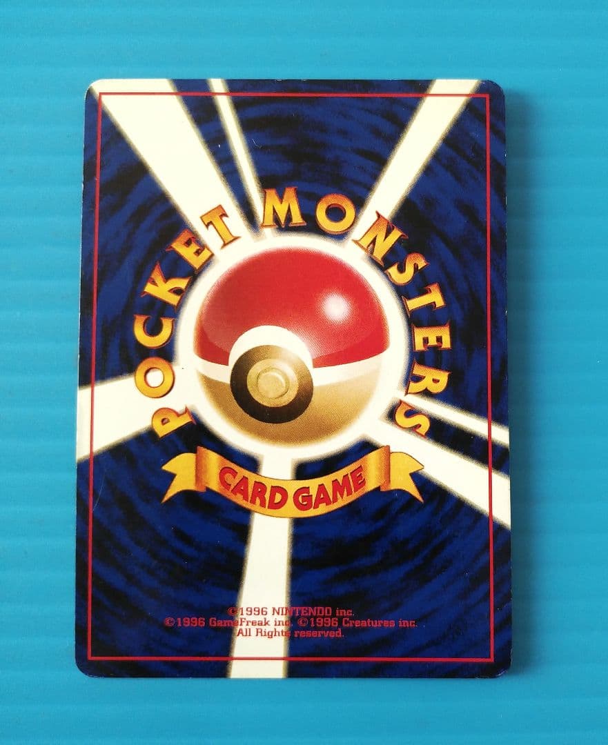 マリルリ　渦巻き　旧裏面　キラ光もの　M51220