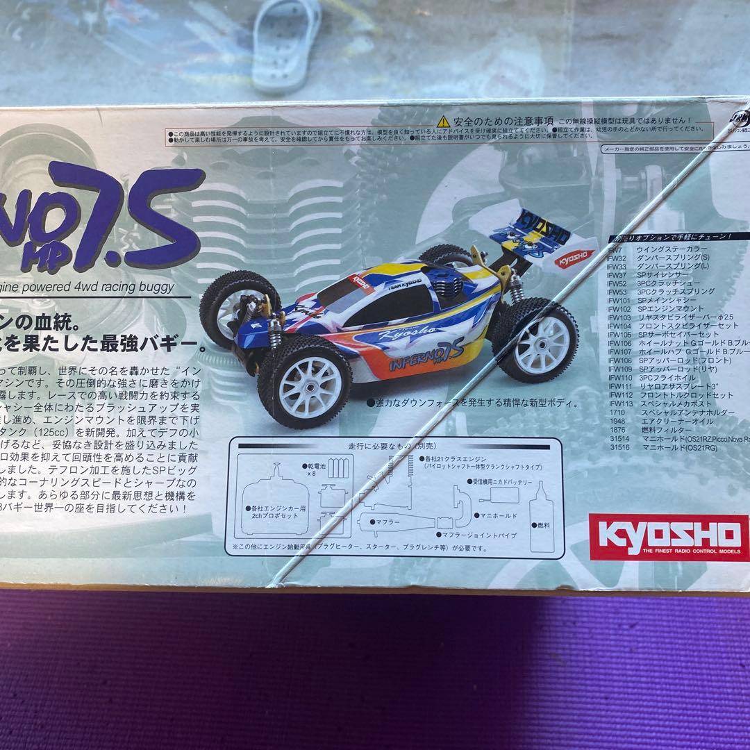 京商 インファーノMP-7.5 4WDエンジンバギー