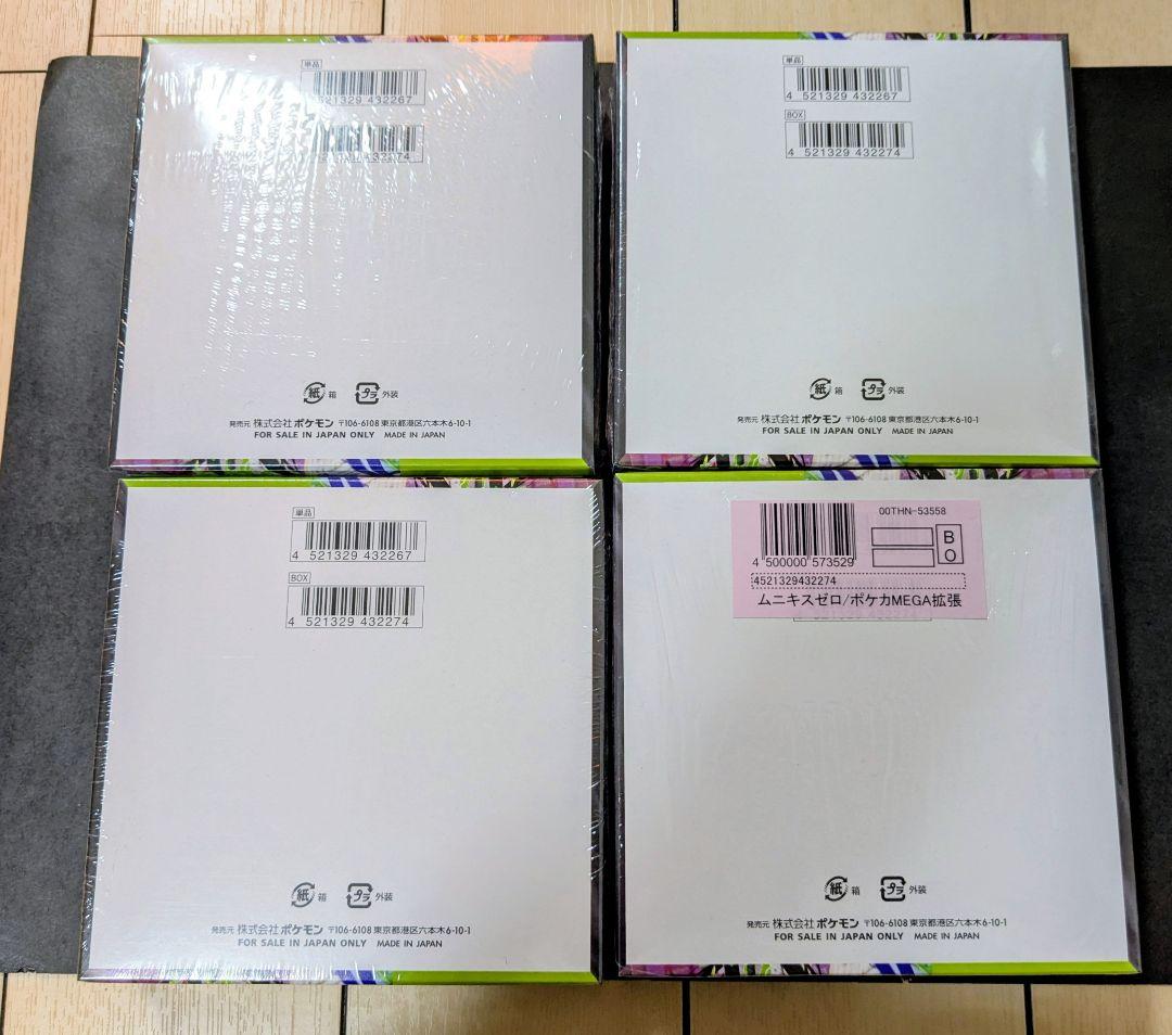 ⭐️【新品未開封】 ポケモンカードゲーム ムニキスゼロ　4BOX⭐️