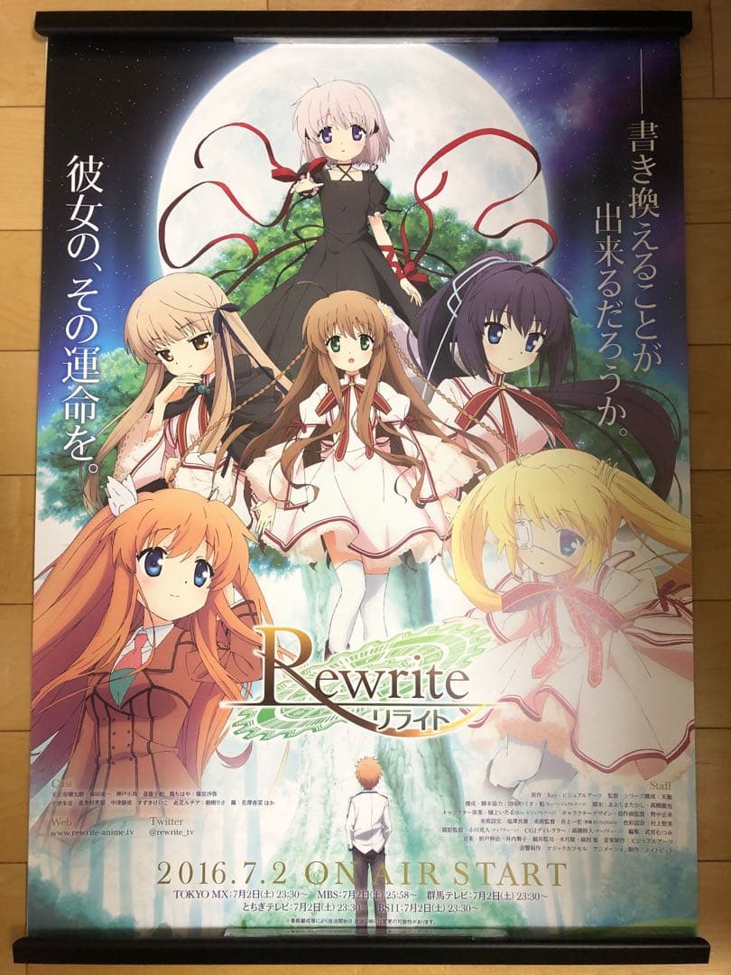 【非売品】早い者勝ち！ リライト 1期 B2サイズ 特大 告知 ポスター ⑥