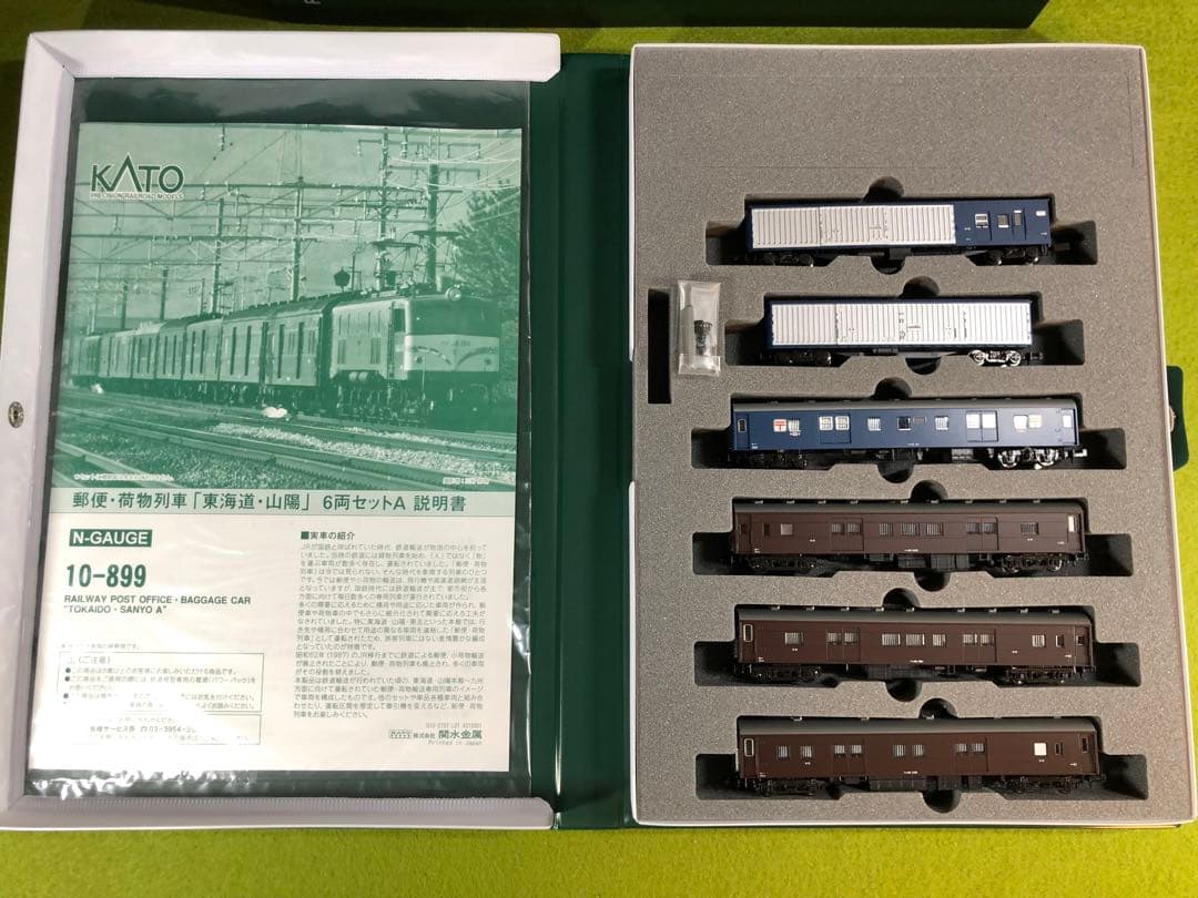 【新品】KATO 10-899 郵便・荷物列車 6両セット A