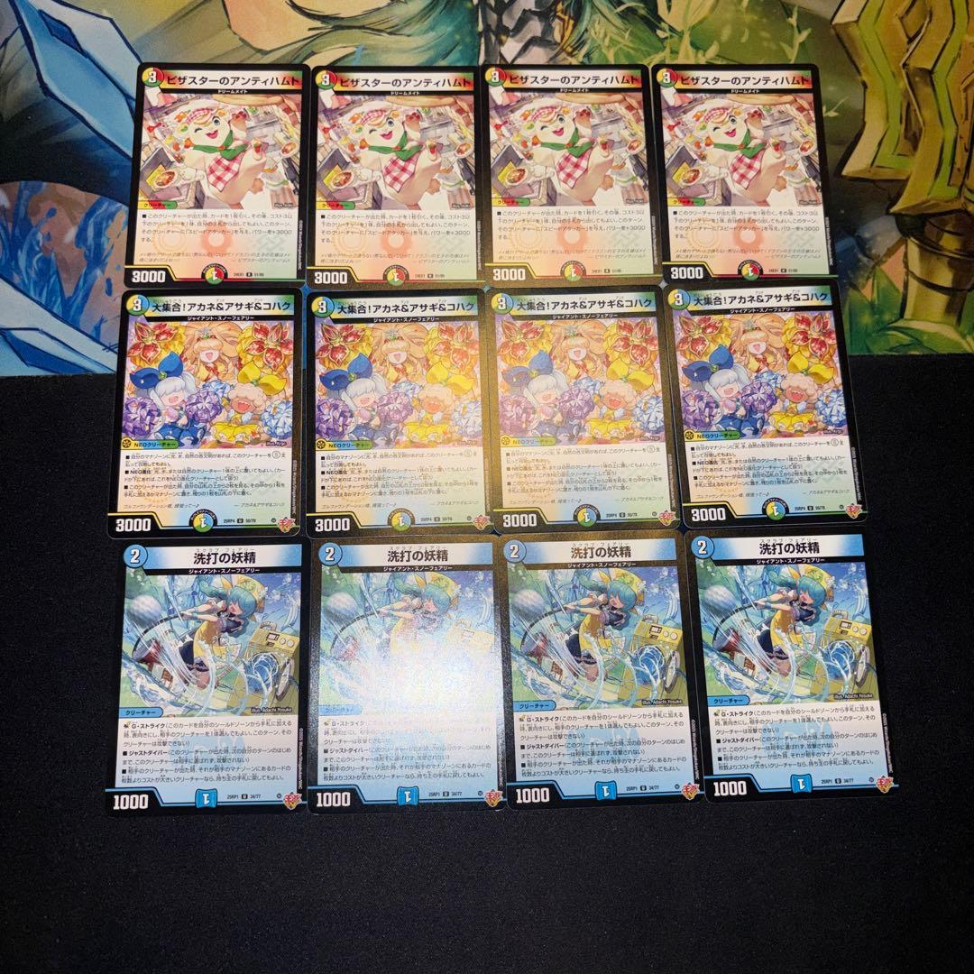 4cドラッへ デッキ ②