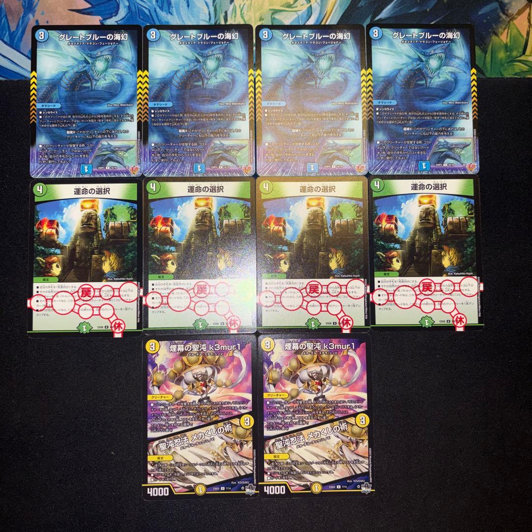 4cドラッへ デッキ ②