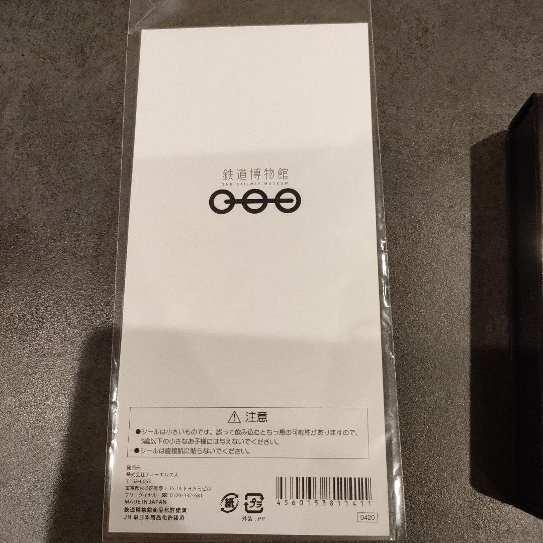 鉄道博物館 ピンバッチ 16セット & 山の手線駅名シール