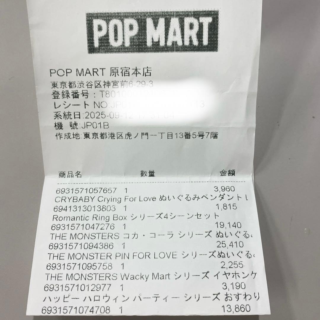 POPMART ラブブハロウィン➕エビフライ２種セット【正規品】