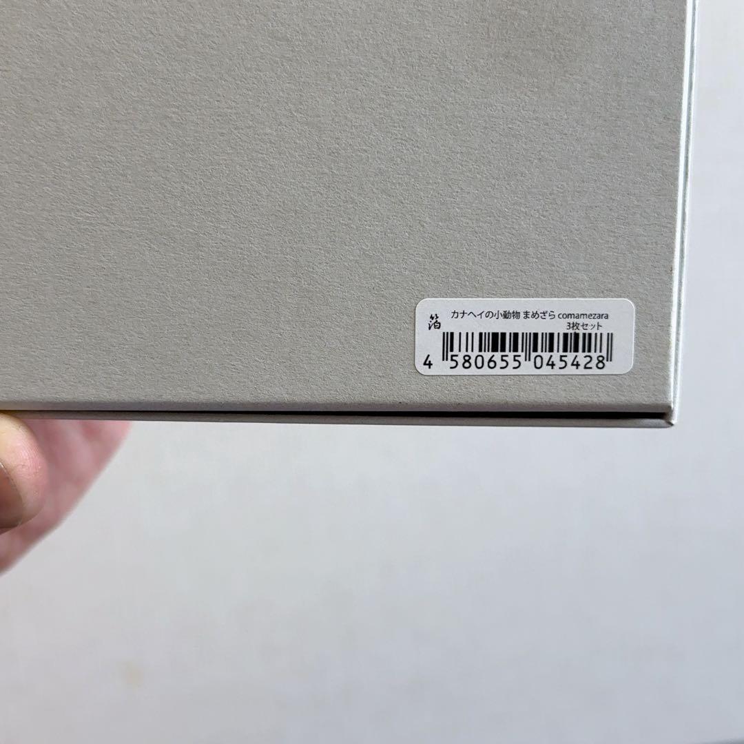 カナヘイの小動物 金箔小豆皿3個セット 廃盤品