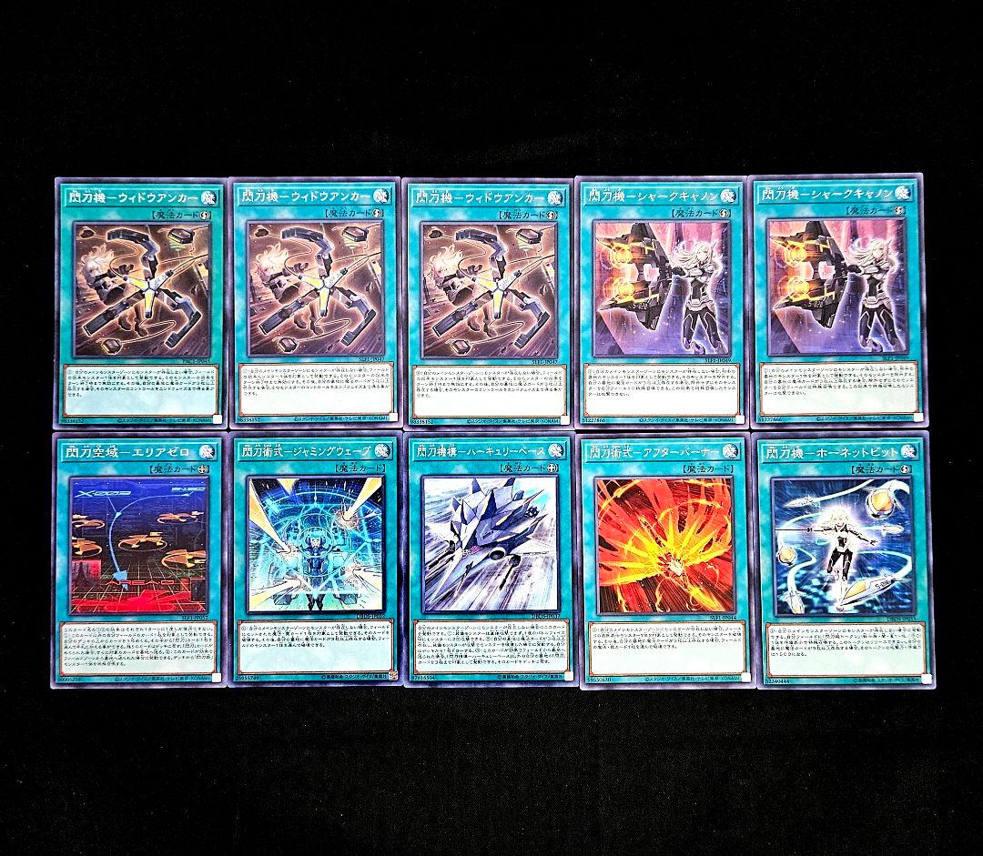 遊戯王 【本格構築‼️】閃刀姫 構築済みデッキ‼️ 公式構築