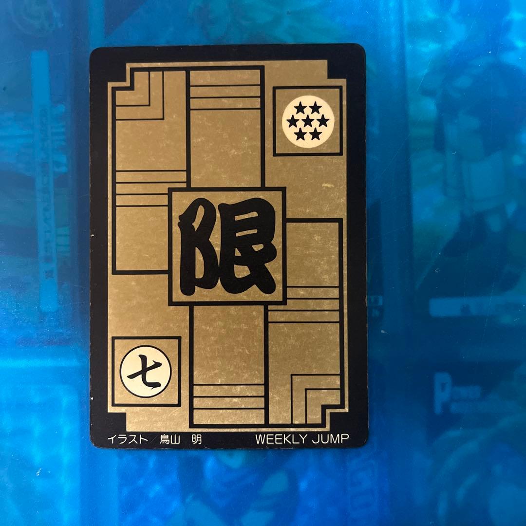 ドラゴンボール　カードダス リミテッド3000 ε