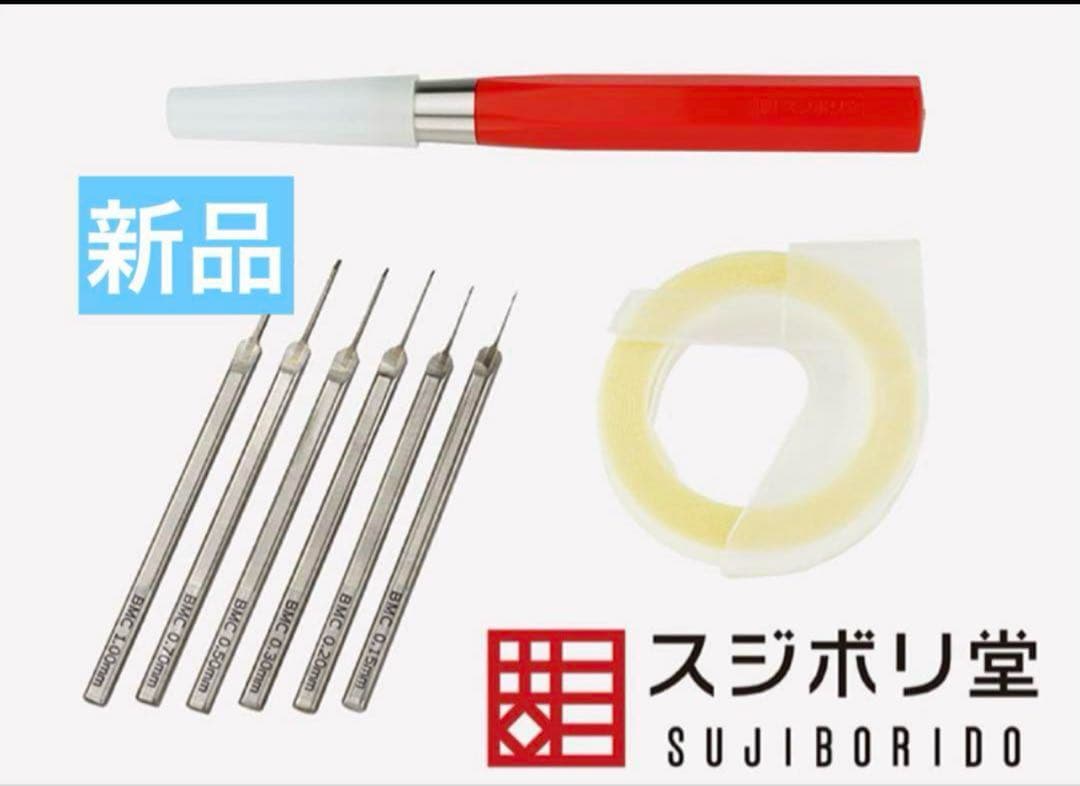 新お試しセット　スジボリ堂　BMCタガネ６本、タガネホルダー、ガイドテープ付
