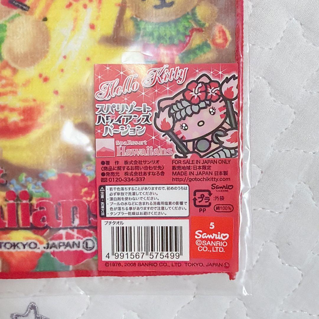 ご当地限定　ハローキティ プチタオル スパリゾート　ハワイアンズ ハイビスカス