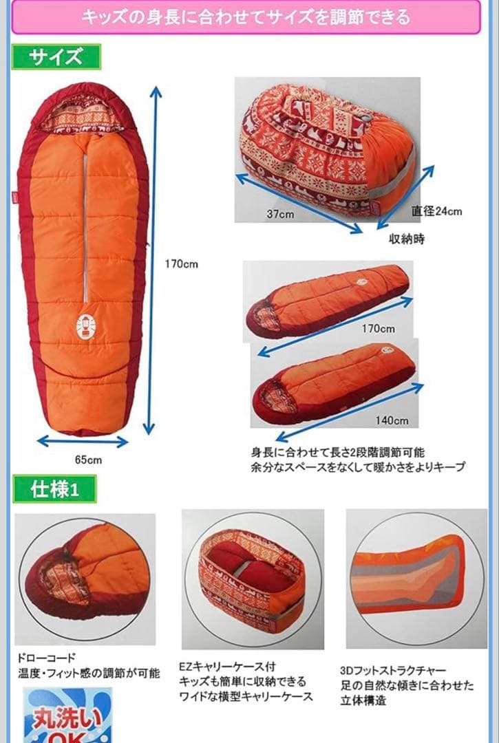 【バラ売可◎】Coleman 寝袋 シュラフ　マミー型4個セット 大人用　子供用