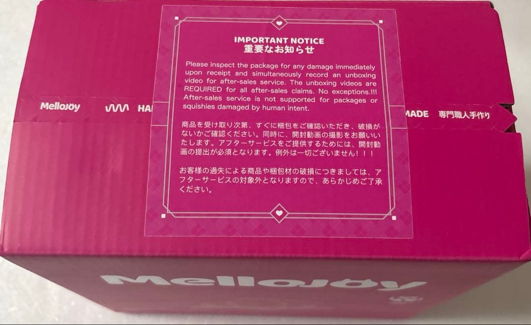 mellojoy メロジョイ 大福シリーズ 未開封 2個