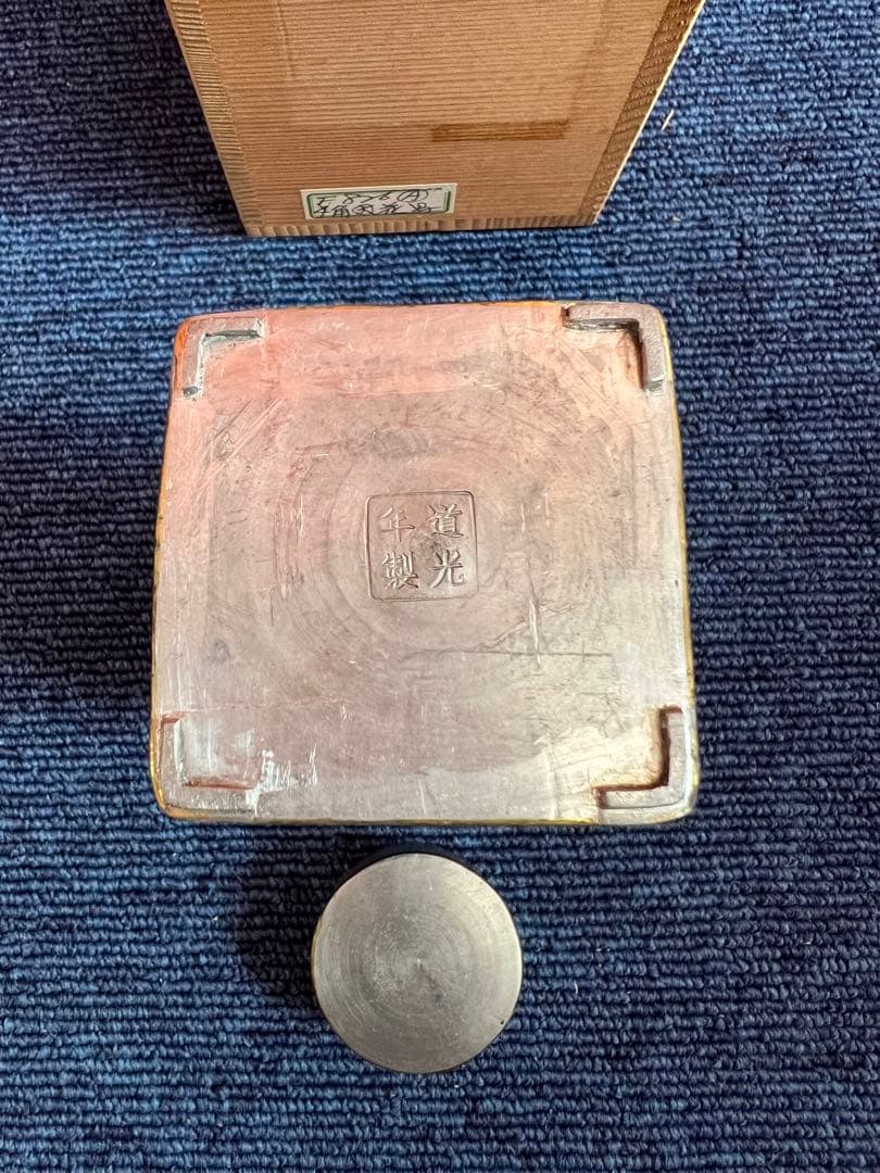 1303 中国　骨董　 道光年製　錫　茶入　花鳥図　時代物