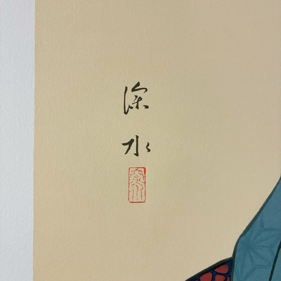 美品 伊東深水「羽子」リトグラフ 印章有 美人画 額縁入り 日本画家 浮世絵師